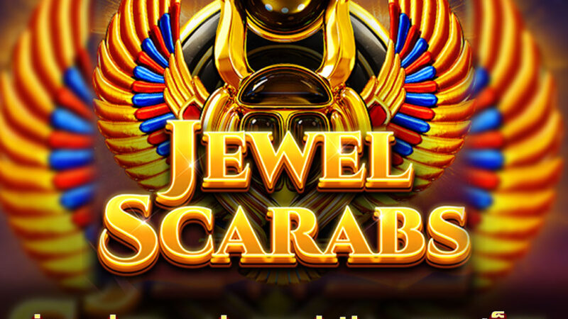 jewel scarabs red tiger เกมสล็อตเดิมพันง่าย เดิมพันแล้วรวย เล่นได้เงินจริง